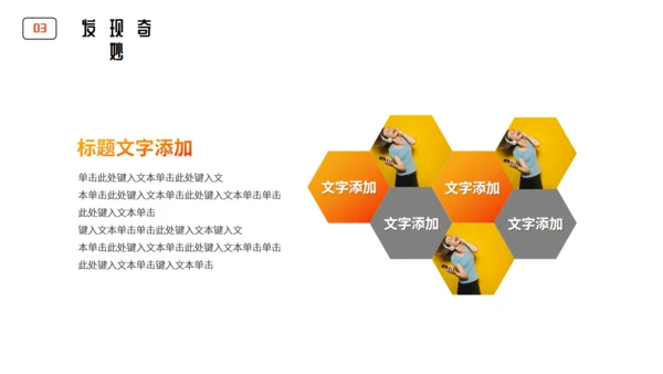 倾听心声音乐课程教学通用PPT模板