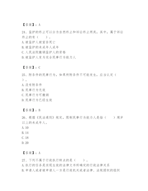 土地登记代理人之土地登记相关法律知识题库【精选题】.docx