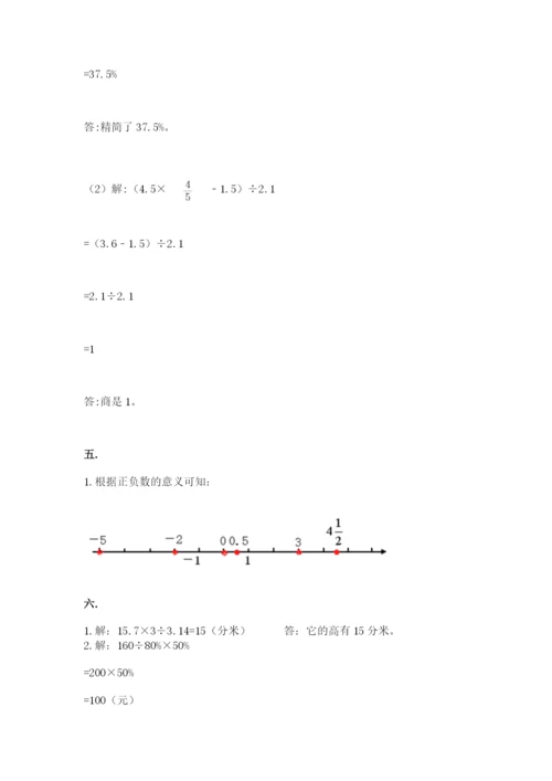 小学六年级升初中模拟试卷及参考答案【突破训练】.docx