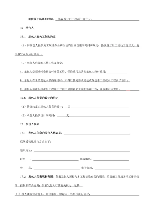 建筑装饰装修总包分包施工合同范本.docx