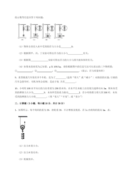 内蒙古翁牛特旗乌丹第一中学物理八年级下册期末考试章节训练试题（含详解）.docx