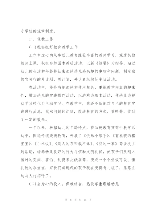 幼儿园管理教师心得.docx