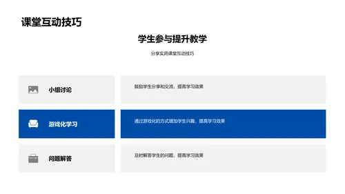 初级教学实操报告