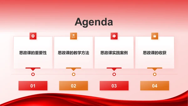 红色党政风大学生讲思政课PPT模板