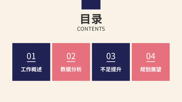 简约扁平插画品牌推广总结及未来规划