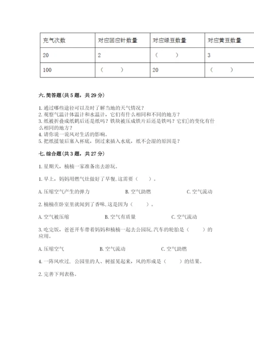 教科版小学三年级上册科学期末测试卷附参考答案（典型题）.docx