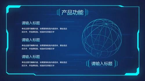 蓝色未来科技风产品发布会PPT模板