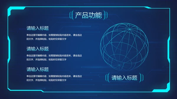蓝色未来科技风产品发布会PPT模板