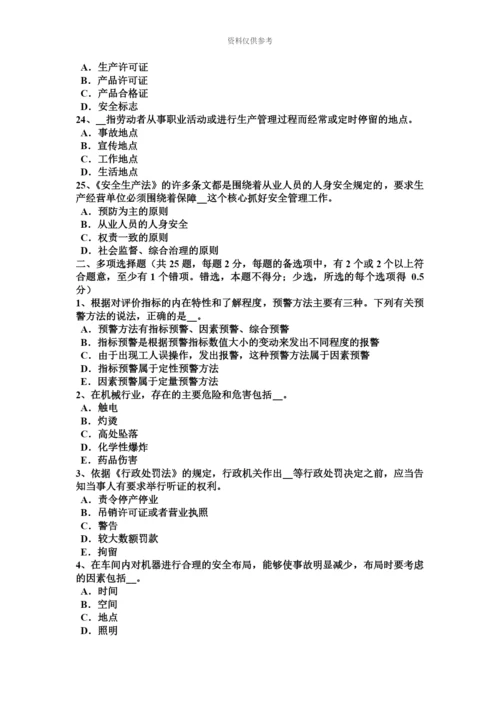 上半年广东省安全工程师安全生产法生产装置和储存设施的选址考试题.docx