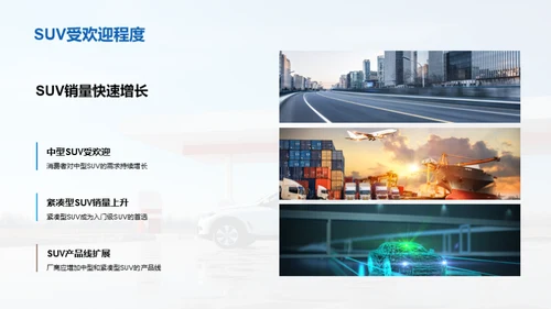 新能源汽车：销售新纪元