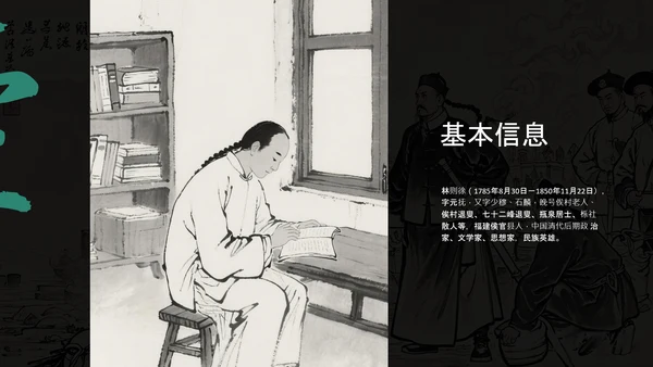 黑绿色简约风人物介绍PPT模板