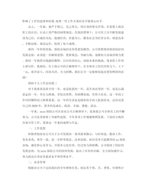 精编之保险个人工作总结范文.docx