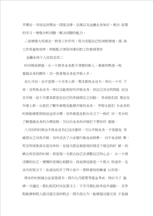 军训总结自我评价