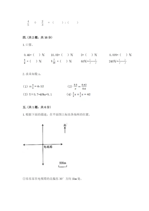 沪教版六年级数学下学期期末测试题含答案（精练）.docx