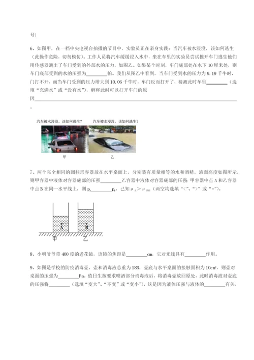 小卷练透福建厦门市湖滨中学物理八年级下册期末考试综合训练试卷（含答案详解）.docx
