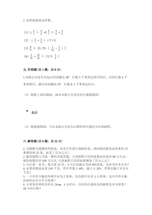 人教版小学六年级上册数学期末测试卷必考题.docx