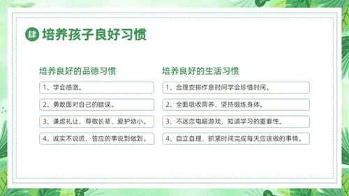 小学期中考试家长会小学家长会PPT课件