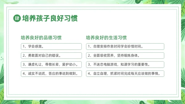 小学期中考试家长会小学家长会PPT课件