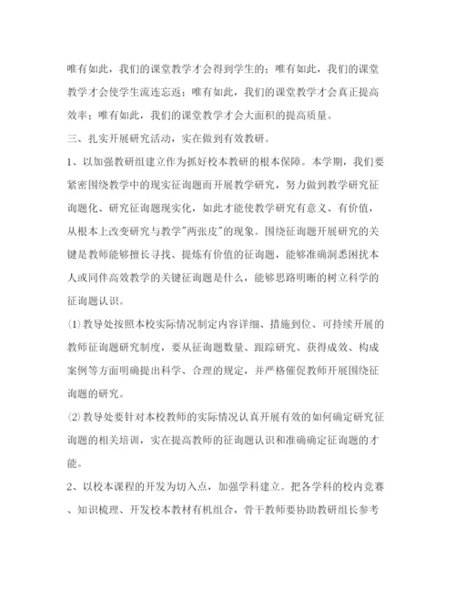 精编第一学期教育教学工作参考计划范文.docx