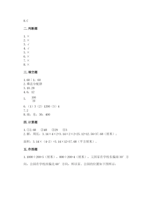 2022人教版六年级上册数学期末卷附完整答案（网校专用）.docx