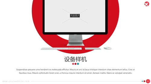 简约圆圈旅游度假旅行社旅游宣传PPT模板