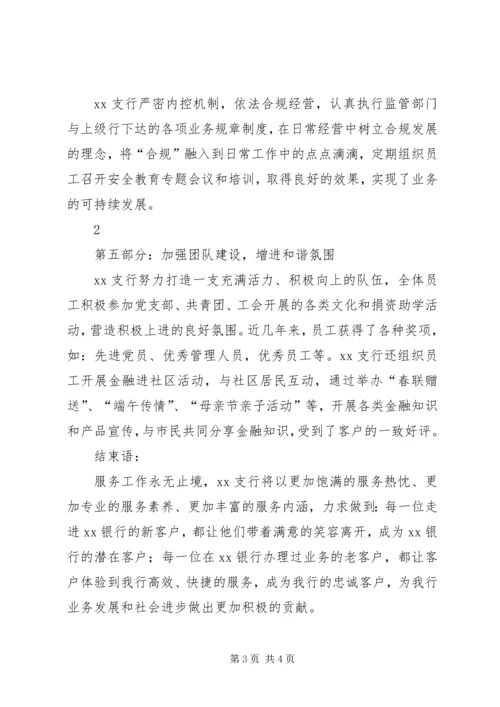 五星级服务网点分类制度清单五篇范文.docx