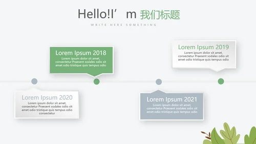 遇见最美教师感恩教师节动态PPT模板