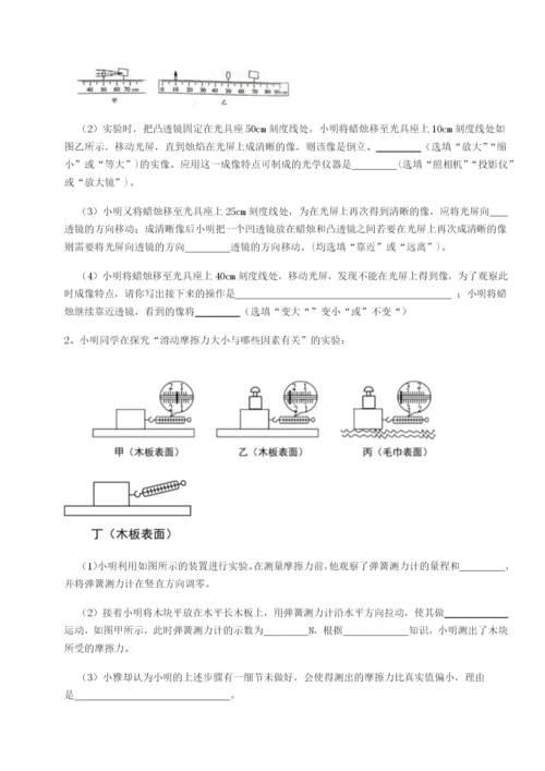 第一次月考滚动检测卷-重庆市实验中学物理八年级下册期末考试难点解析试卷（解析版含答案）.docx