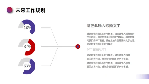 明月山峰工作汇报总结通用PPT模板