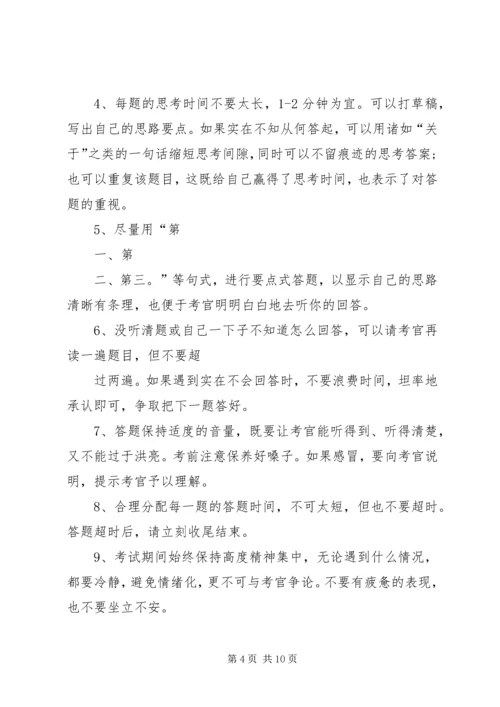 医务科主任竞聘演讲稿 (5).docx