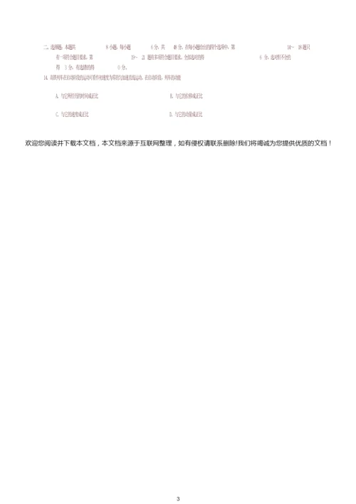 【高考真题】新课标ⅰ卷2018年全国统一高考理科综合试题(有答案)5.docx