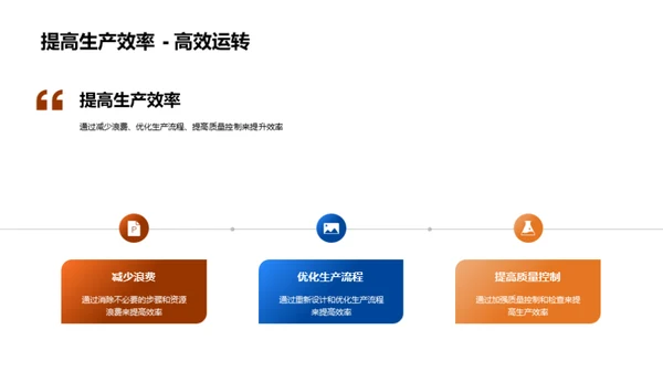 冶金设备的精益之旅