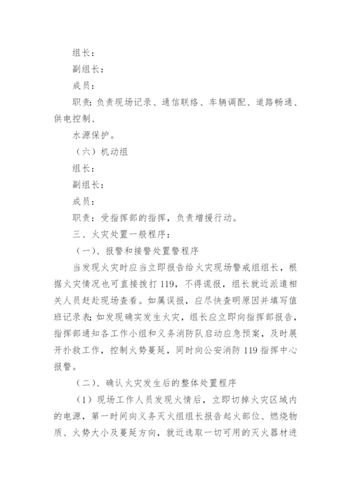 养老院安全应急预案.docx
