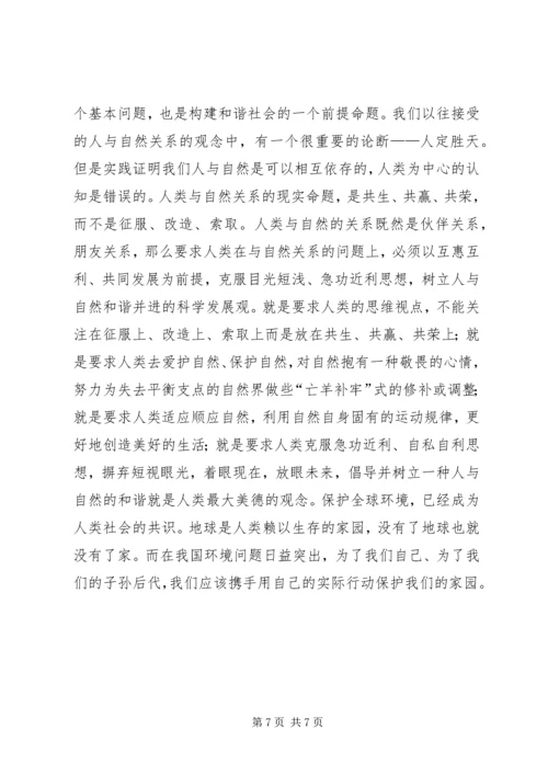 大气环境保护调研报告印刷稿 (5).docx