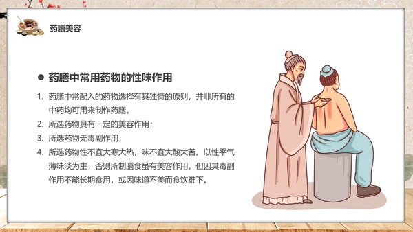 食疗美容与营养搭配药膳通用PPT模板