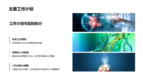 生物科研年度盘点