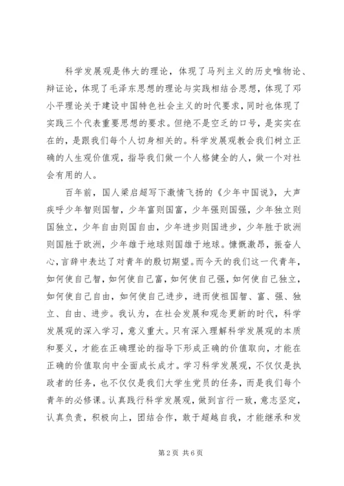 学习党的理论心得体会：成才之基报国之源.docx
