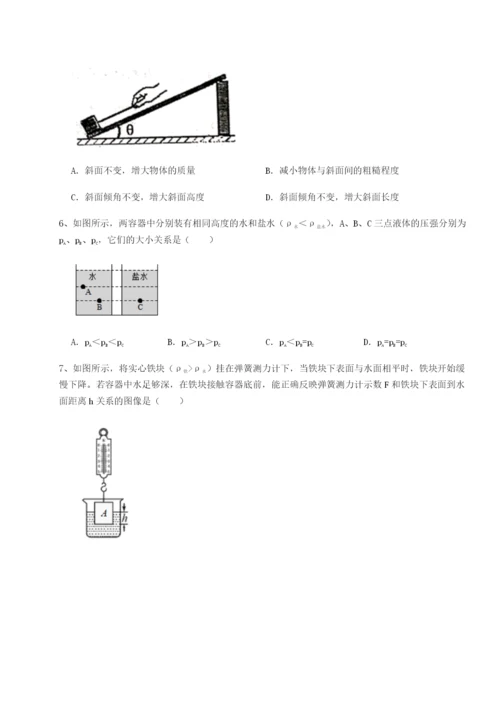 小卷练透江西上饶市第二中学物理八年级下册期末考试同步练习练习题（含答案解析）.docx