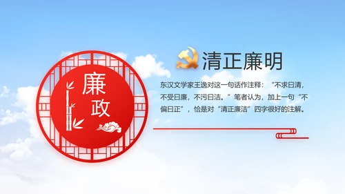 红领巾心向党少先队员童心向党PPT