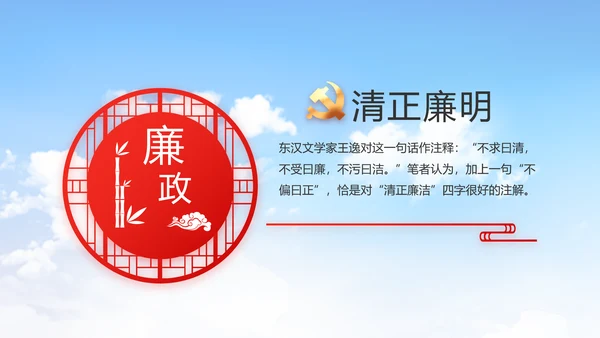 红领巾心向党少先队员童心向党PPT