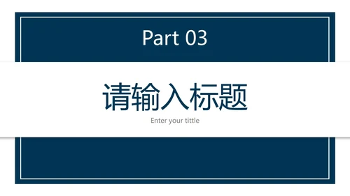 深蓝简约几何硕士答辩PPT模板
