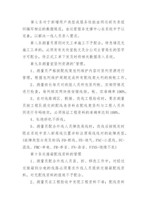 数据安全管理制度.docx