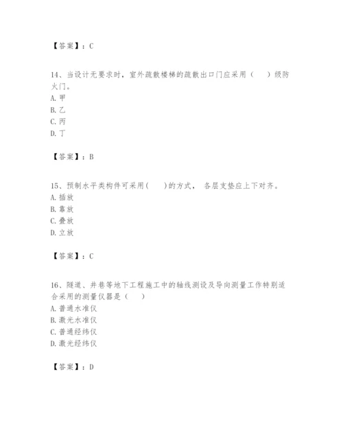 2024年一级建造师之一建建筑工程实务题库有完整答案.docx