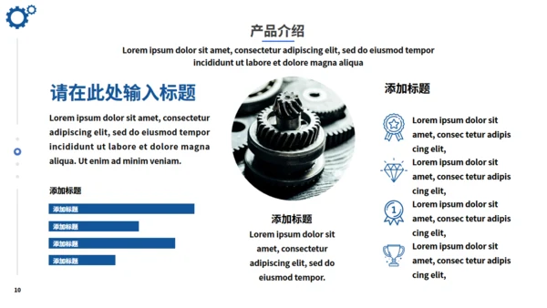 机床重工业机械制造产品介绍通用PPT模板