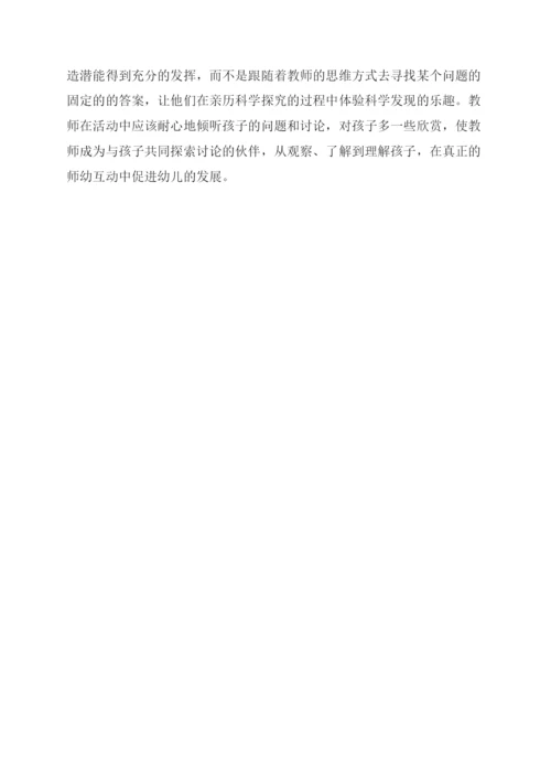 幼儿园中班科学区观察记录-幼儿园小班科学教案.docx