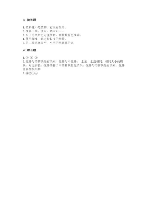 教科版一年级上册科学期末测试卷附答案【巩固】.docx