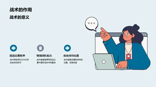 掌握4-4-2：足球战术解析