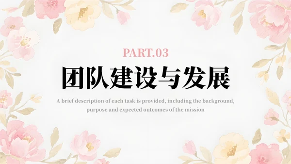 粉色简约小清新部门工作汇报通用PPT模板