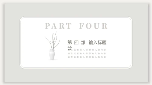 新中式光影背景中国风PPT模板
