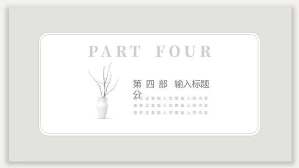 新中式光影背景中国风PPT模板